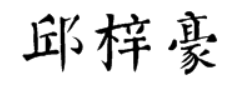 Chinese name