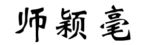 Chinese name