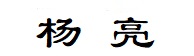 Chinese name